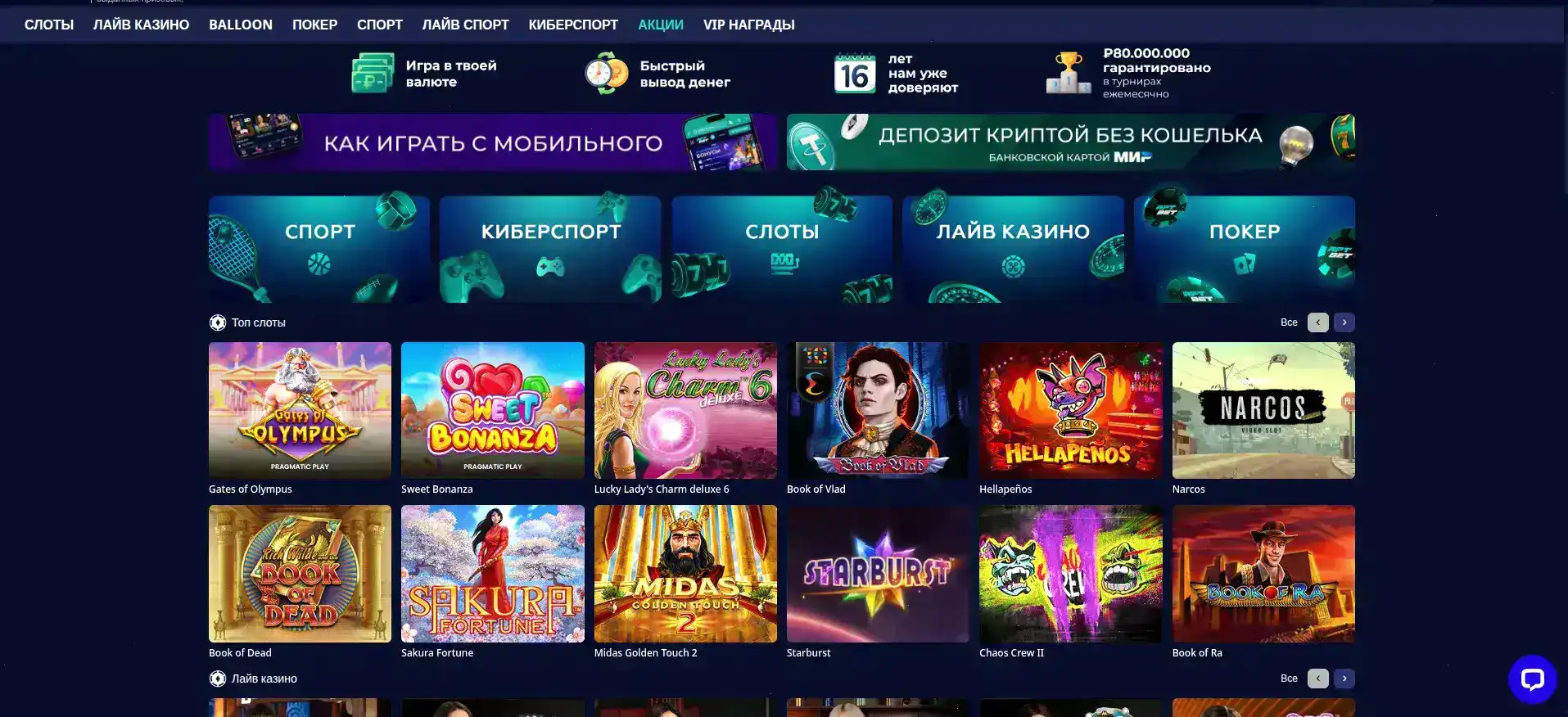 Интерфейс игрового зала Eldorado casino с яркими слотами